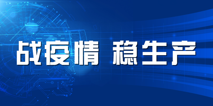 山東三星集團(tuán)：爭做戰(zhàn)疫“排頭兵” 做好民生“護(hù)航者”