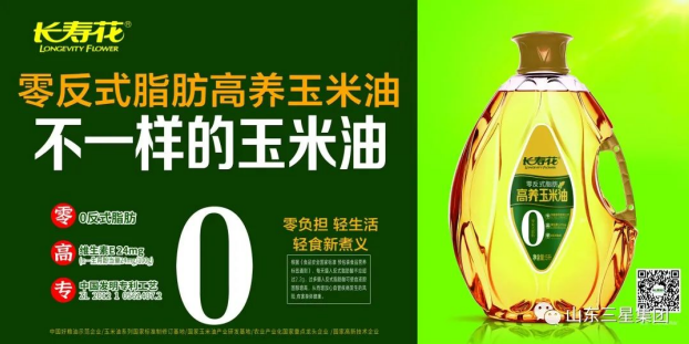 “零反”突破 “高養(yǎng)”引領(lǐng) 長壽花食品致力打造健康糧油新時代