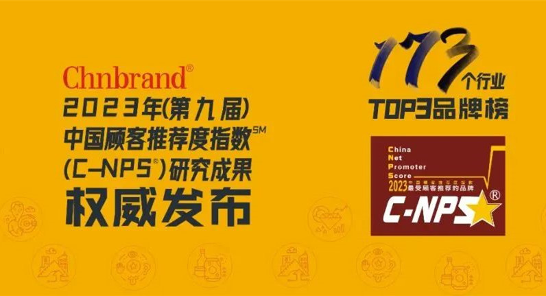 長壽花食品榮登2023年中國顧客食用油推薦度排行榜