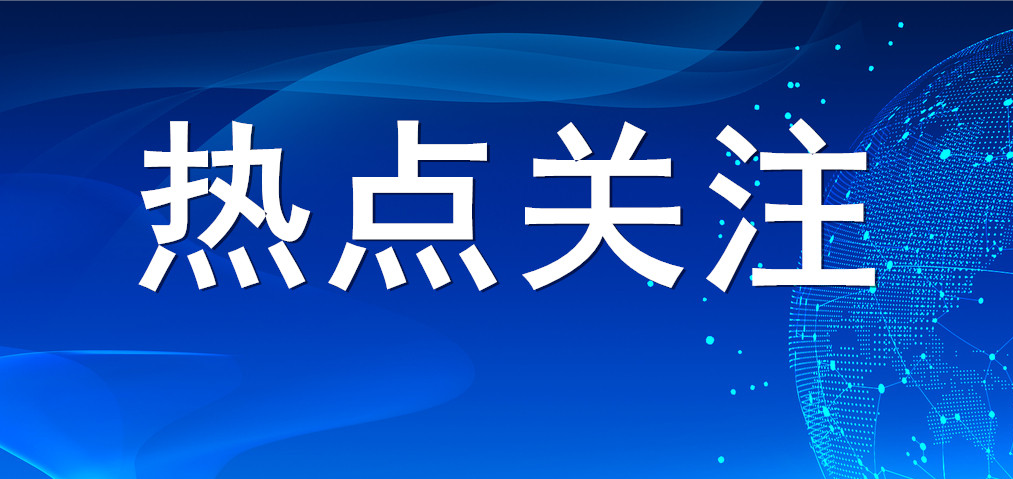 【熱點(diǎn)關(guān)注】人民日?qǐng)?bào)刊發(fā)《財(cái)政政策惠企利民見(jiàn)成效》 山東三星集團(tuán)把握政策利好 賦能創(chuàng)新發(fā)展