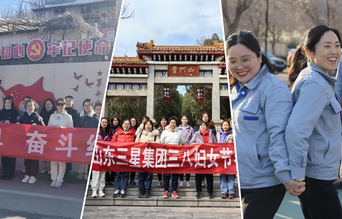 巾幗同行 共享芳華｜山東三星集團(tuán)慶祝“三八”婦女節(jié)系列活動精彩